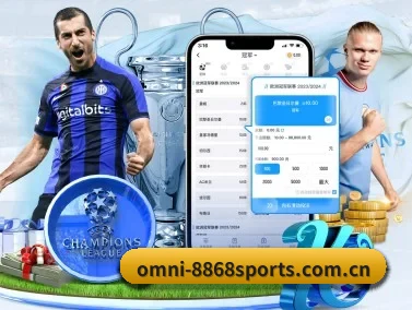 8868体育官网 APP 界面